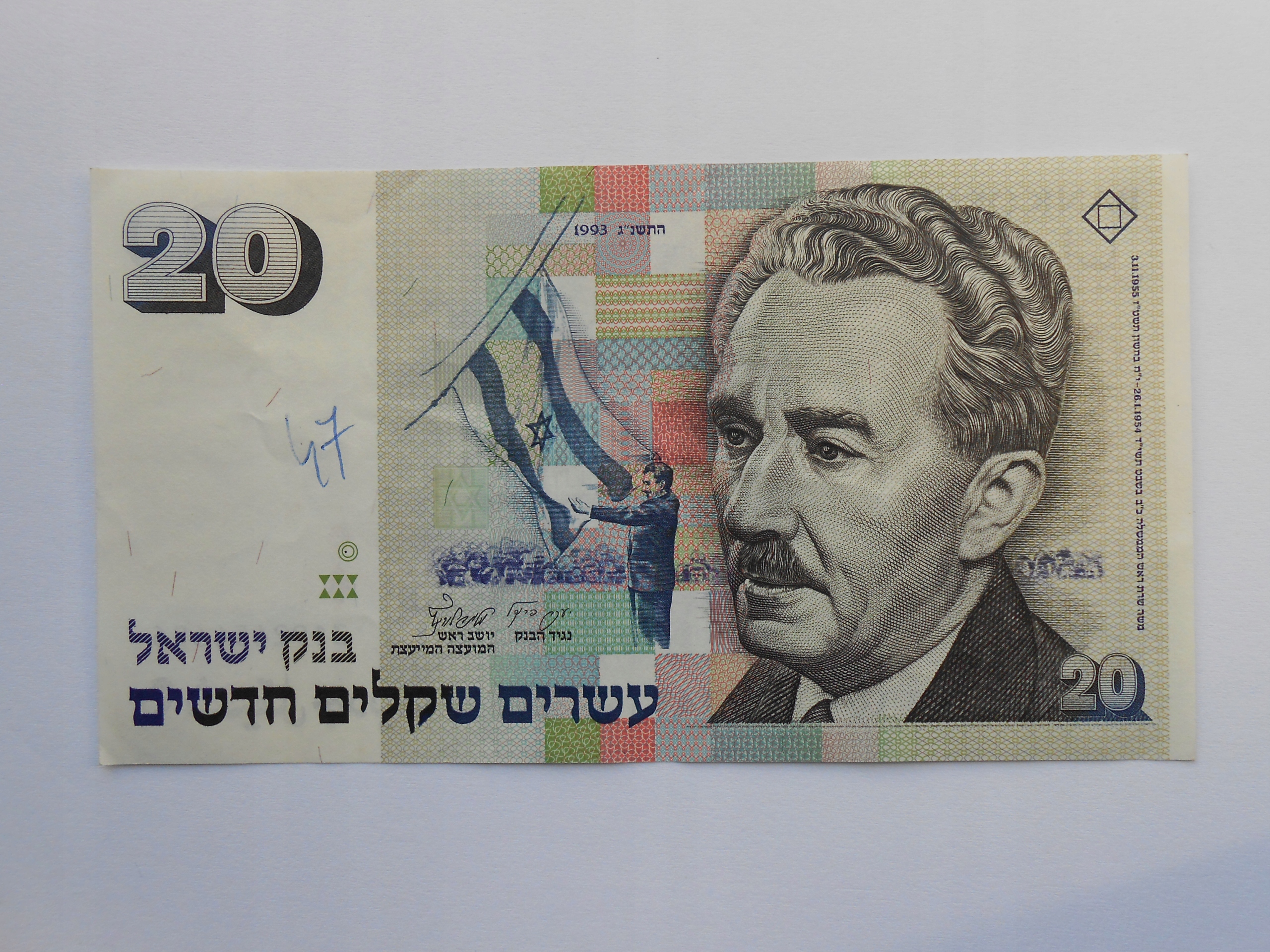 Шекель к доллару. 20 Шекелей купюра. 500 Sheqalim Israel 1982. Падай 20 шекелей. 50 Шекелей Мем.