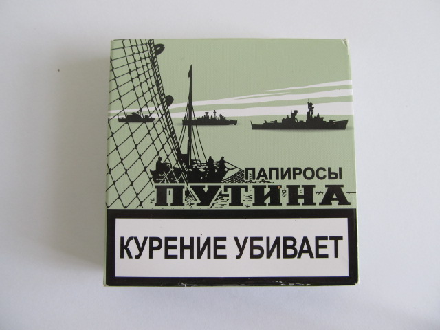 PAPIEROSY PUTINA. Tylko do kolekcji. Kolekcja!!!