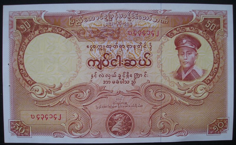 Birma - 50 kyat - 1958 - stan UNC