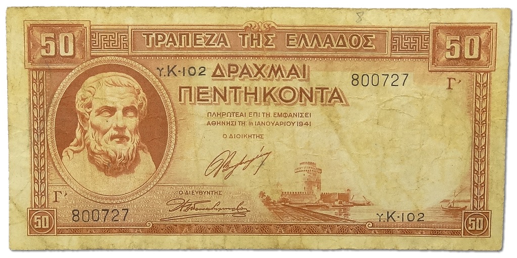 10.Grecja, 50 Drachm 1941, P.168, St.3