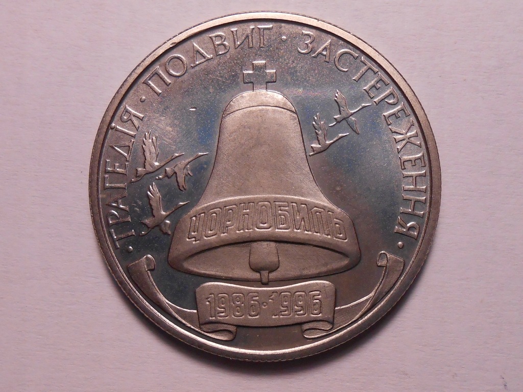 UKRAINA 200 000 KARBOWAŃCÓW 1996 od 1 zł