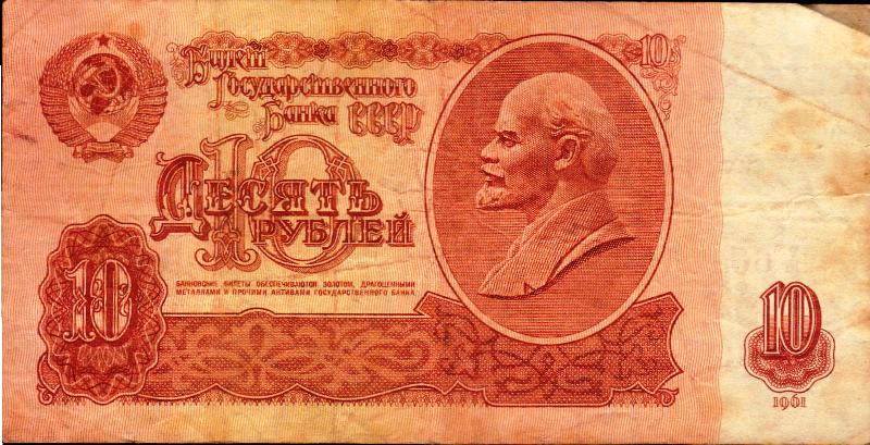Banknot 10 rubli Radzieckich 1961