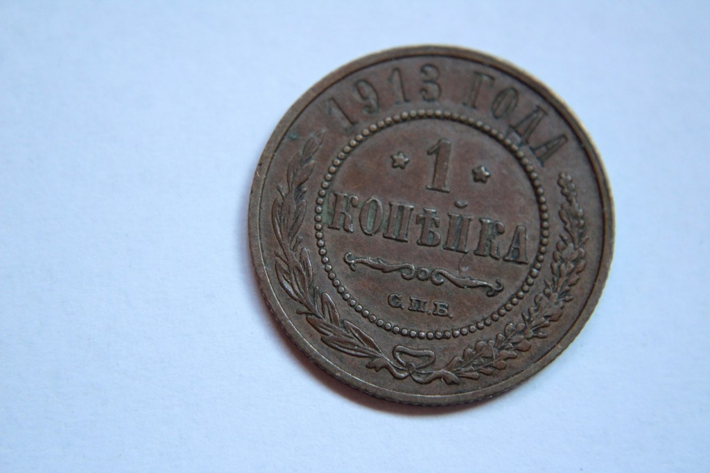 1 KOPIEJKA 1913 R. ŁADNA - BY601