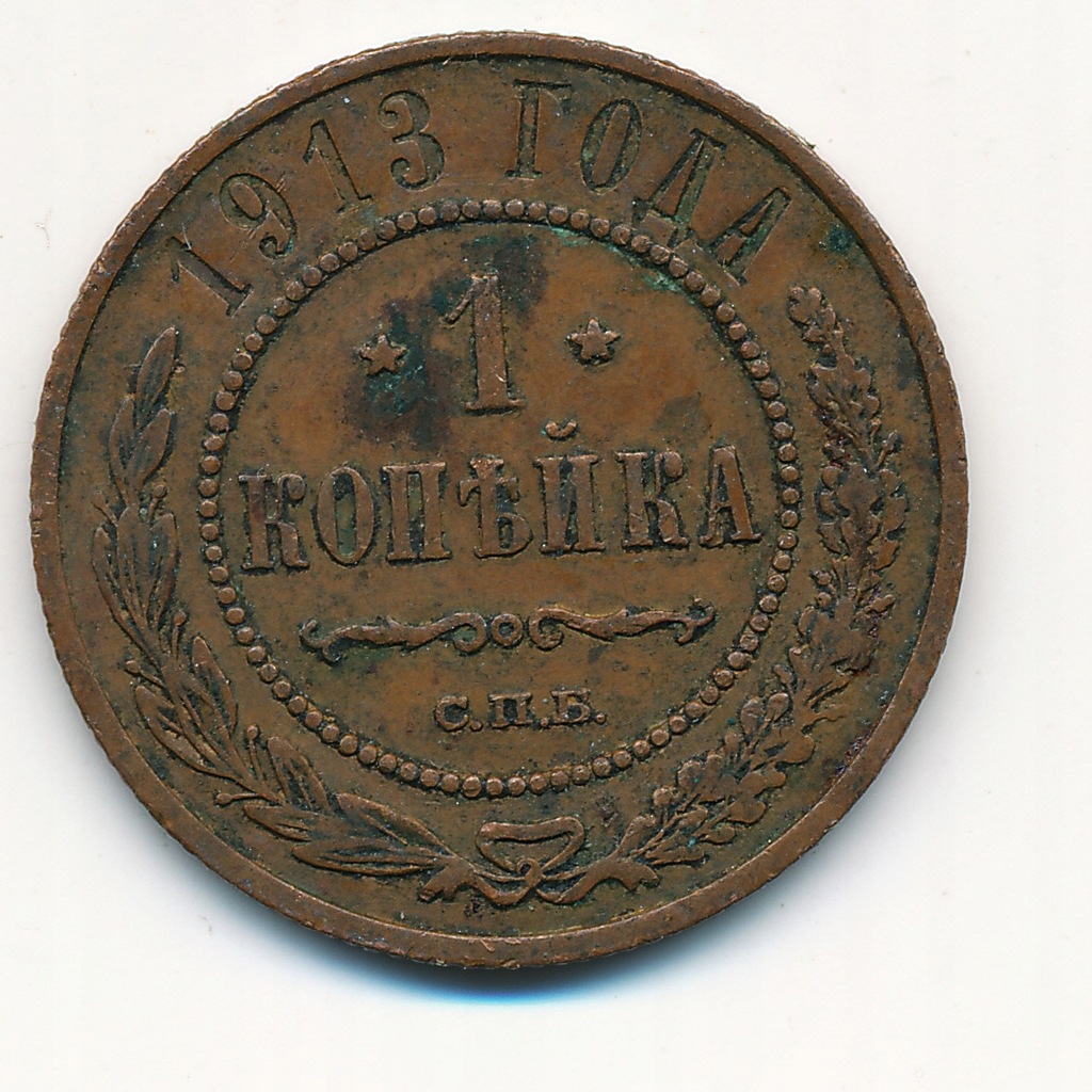 1 Kopiejka 1913 - 1001