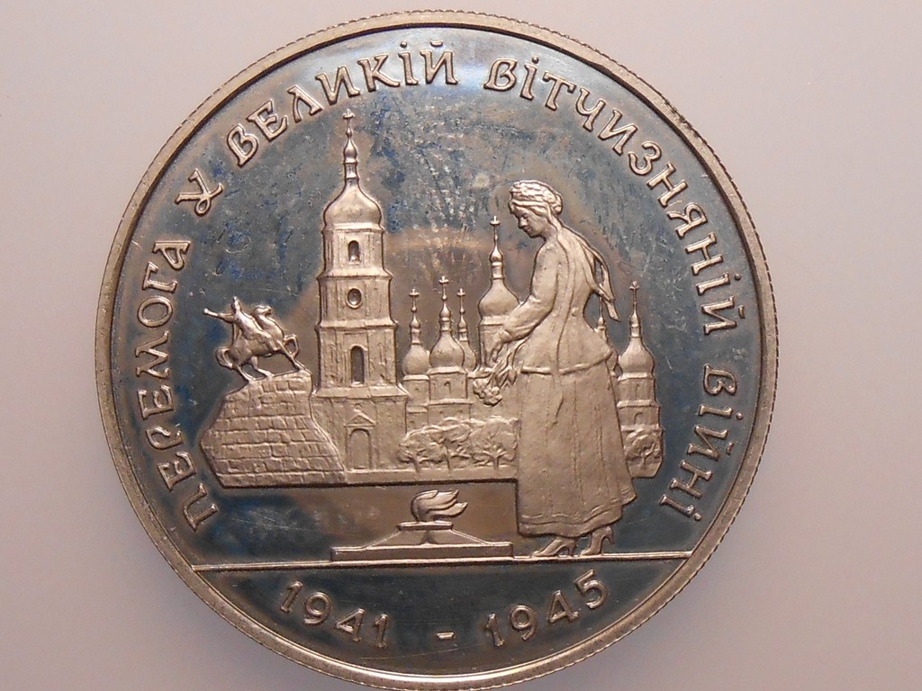 UKRAINA - 200000 KARBOWAŃCÓW - 1995 - 50 ROCZNICA 
