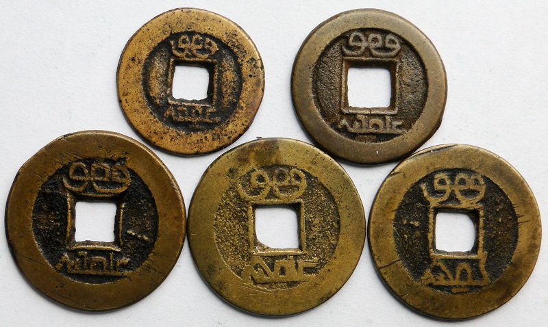 Lot Chiny monety keszowe Cash  5 sztuk