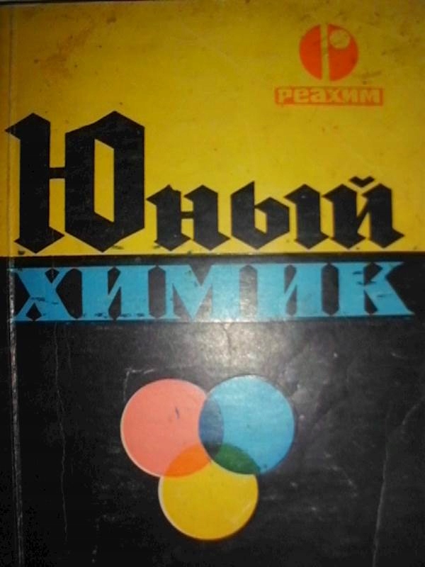 Młody chemik Junyj himik Instrukcja po... - Reaxim