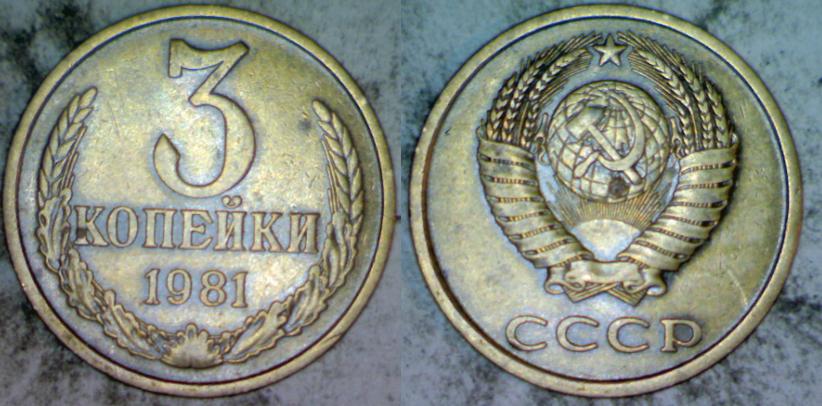 3 kopiejki 1970 -CCCP