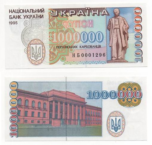 UKRAINA 1995 1000000 KARBOWAŃCÓW ŁADNY