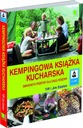 Походная кулинарная книга Вкусные рецепты для всей семьи.