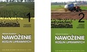 Подкормка культурных растений, объем 1+2 удобрения.