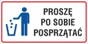 наклейка INZP14 пожалуйста, уберите за собой 7,5х15