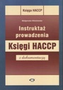 Инструкция по хранению Книги ХАССП с документацией