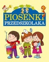 Песни дошкольника. Коллективная работа.