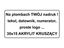 ГАРАНТИЙНЫЕ ПЕЧАТИ 30х15 ДРОБИЛЬНЫЕ АКРИЛИТЫ 250 ШТ.
