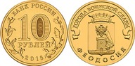 ROSJA 10 rubli Feodozja