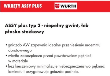 ВИНТЫ КОНФИРМАТИВНЫЕ WURTH В СБОРЕ PLUS 4x50 500шт+бита