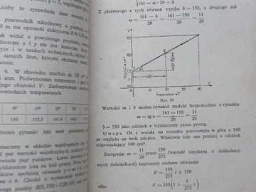 АНАЛИТИЧЕСКАЯ ГЕОМЕТРИЯ ГОРСКИЙ 1953