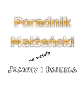 ПОДАРОК ​​НА СВАДЬБУ, ЮБИЛЕЙ, именную книгу.