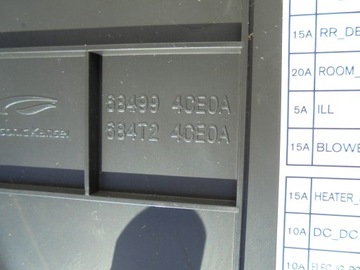 фото thumb №6, X-trail захист заглушка консолі ліва 684994ce0a