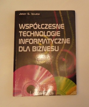 Исаев, Современные информационные технологии