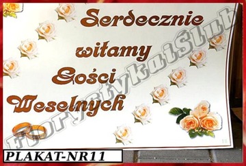 Свадебный ПЛАКАТ на свадьбу 48/70см, 11 дизайнов