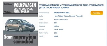 ВЫ ХОТИТЕ Отремонтировать СВОЙ VW GOLF V (03 - 08) ОПИСАНИЕ СТРОИТЕЛЬСТВА И РЕМОНТА, НО КАК?