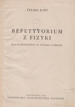 РЕПЕТИТОРИЯ ПО ФИЗИКЕ для вузов Рапф