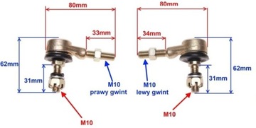 QUAD ATV 110 150 200 КОНЦОВАЯ ТЯГА