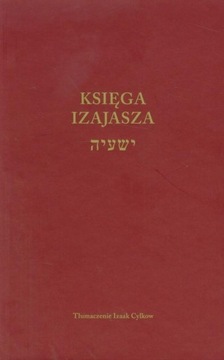 Книга Исайи — Исаак Цилков