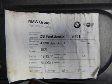 BMW 7 F01 740 ИЗОЛЯЦИЯ ДВЕРИ ПРАВАЯ ПРАВАЯ 7179524