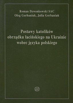 Postawy katolików obrządku łacińskiego na Ukrainie