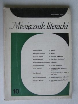 ЕЖЕМЕСЯЧНЫЙ ЛИТЕРАТУРНЫЙ ЖУРНАЛ ОКТЯБРЬ 1969 ГОДА