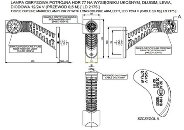 Светодиодный боковой габаритный фонарь L + R