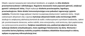 Чистое масло семян опунции 50 мл EcoCert Bio Agadir из Марокко