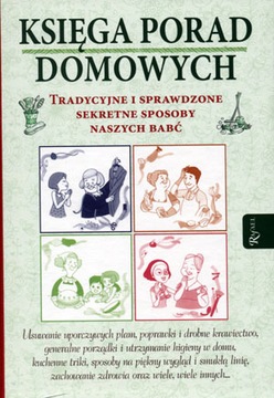 Книга домашних советов. Традиционные и проверенные секреты наших бабушек