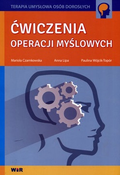 Упражнения в мыслительных операциях