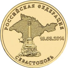 ROSJA 10 rubli Krym Sewastopol