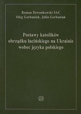 Postawy katolików obrządku łacińskiego na Ukrainie