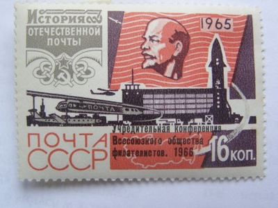 ZSRR - Zjazd filatelistów - nadruk - Mi. 3192 **