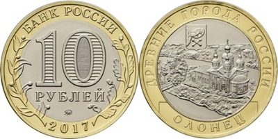 ROSJA 10 rubli Ołoniec bimetal