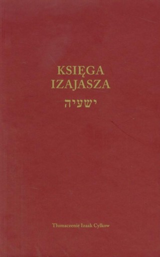 Книга Исайи — Исаак Цилков