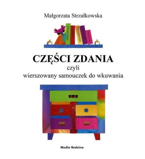 Части предложения или учебный стих