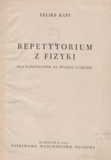 РЕПЕТИТОРИЯ ПО ФИЗИКЕ для вузов Рапф