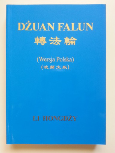 Dżuan Falun , LI HONGDŻY