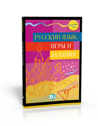 Ruskij jazyk: nauka słówek poprzez gry, zabawy i łamigłówki