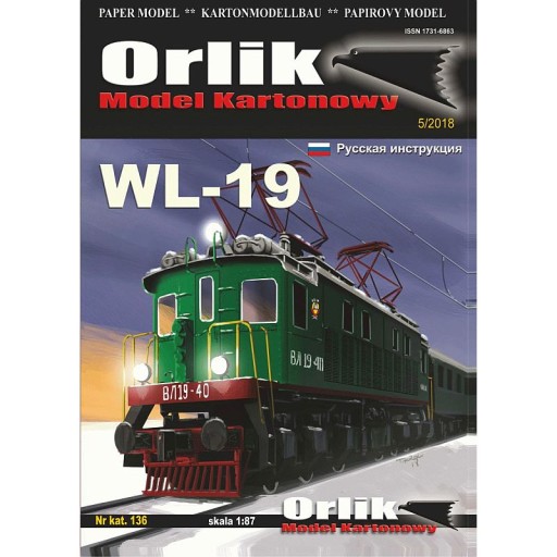 Orlik 136 - Elektrowóz WL-19 1:87